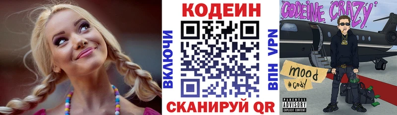 купить наркотик  Солигалич  Codein Purple Drank 